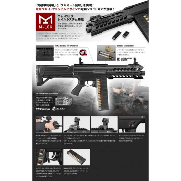 Tokyo Marui Fucile a pompa SGR-12 AEG - immagine 3